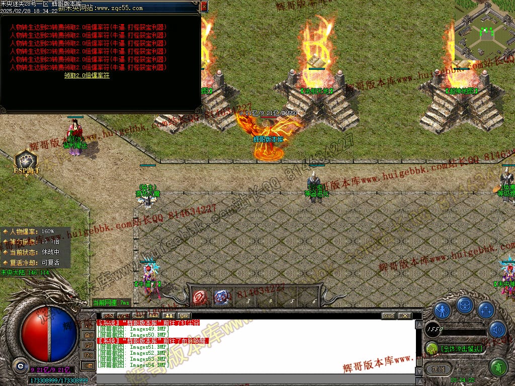 图片[55]-正版未央复古迷失公益单职业传奇版本-Gm64版本站