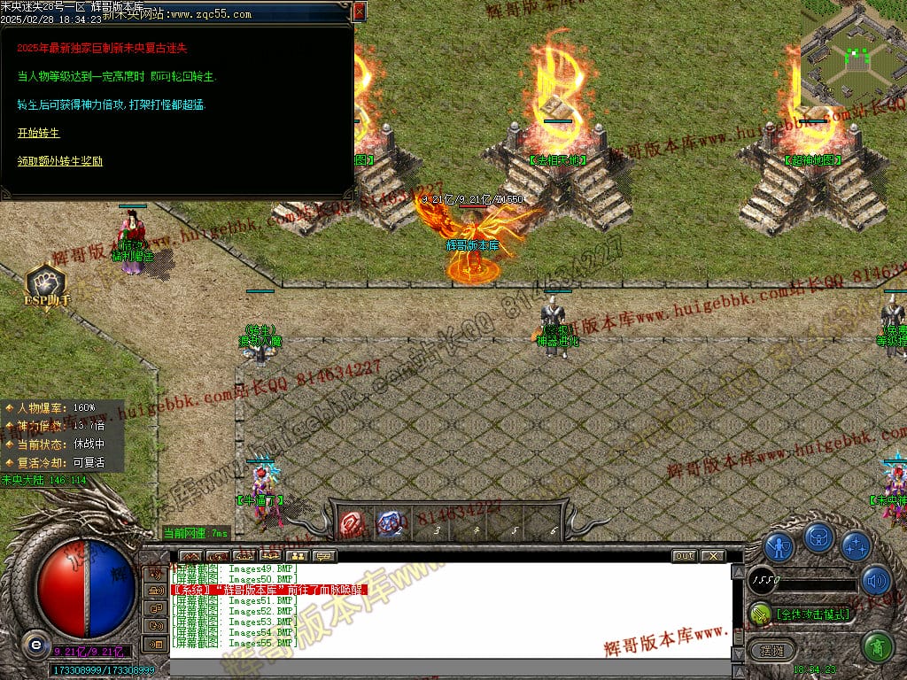 图片[56]-正版未央复古迷失公益单职业传奇版本-Gm64版本站