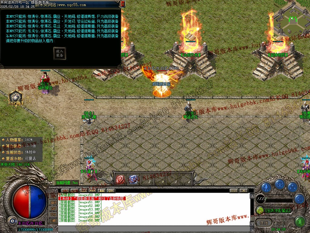 图片[57]-正版未央复古迷失公益单职业传奇版本-Gm64版本站