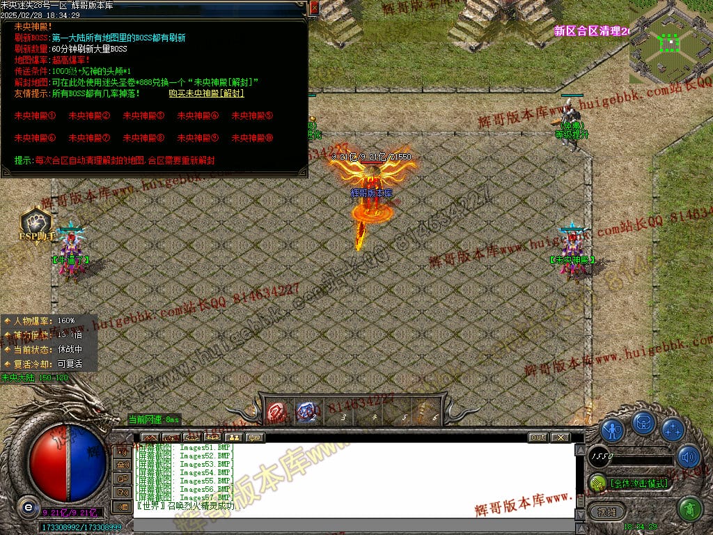 图片[58]-正版未央复古迷失公益单职业传奇版本-Gm64版本站