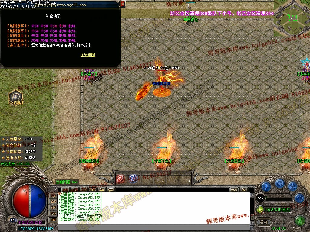 图片[59]-正版未央复古迷失公益单职业传奇版本-Gm64版本站