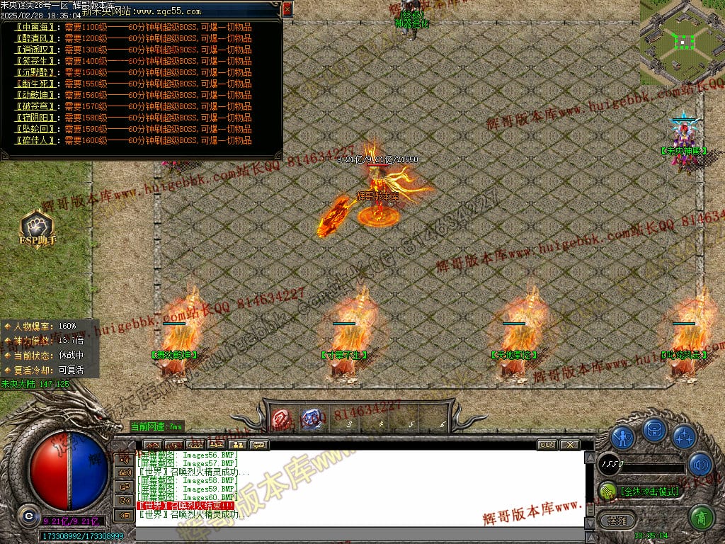 图片[61]-正版未央复古迷失公益单职业传奇版本-Gm64版本站