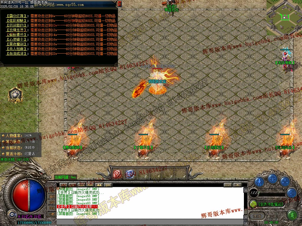 图片[62]-正版未央复古迷失公益单职业传奇版本-Gm64版本站