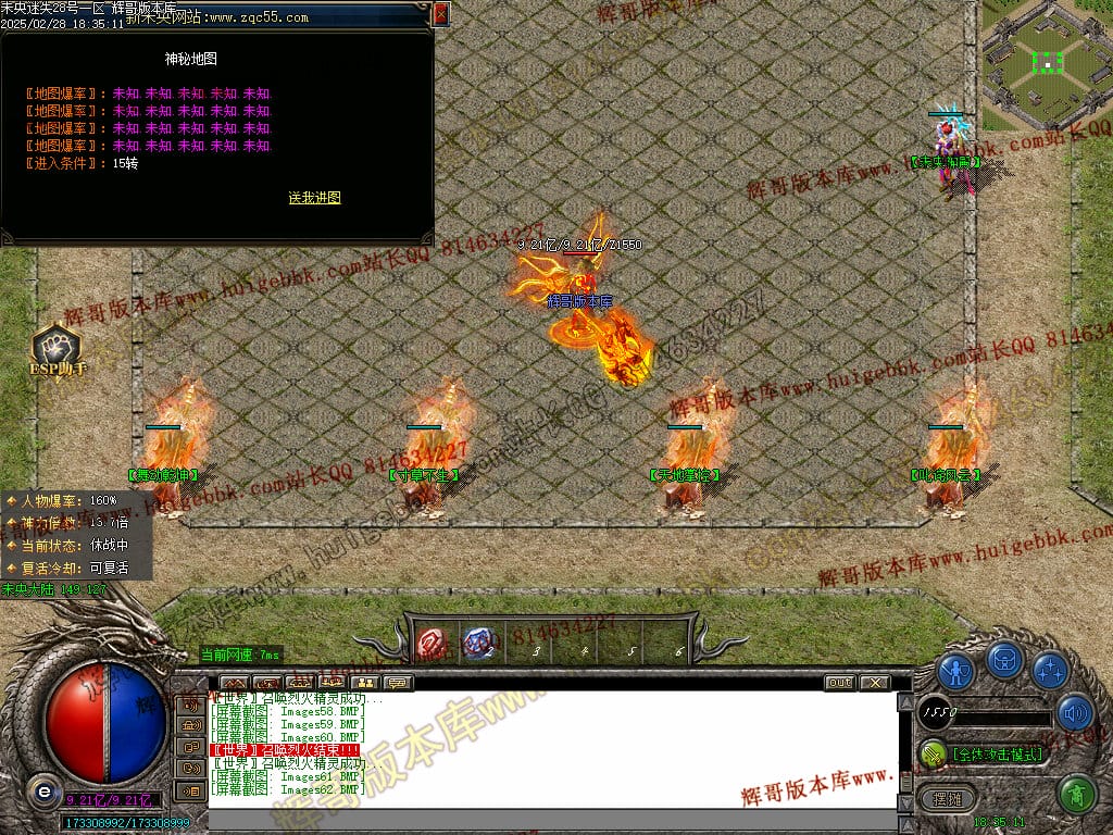 图片[63]-正版未央复古迷失公益单职业传奇版本-Gm64版本站