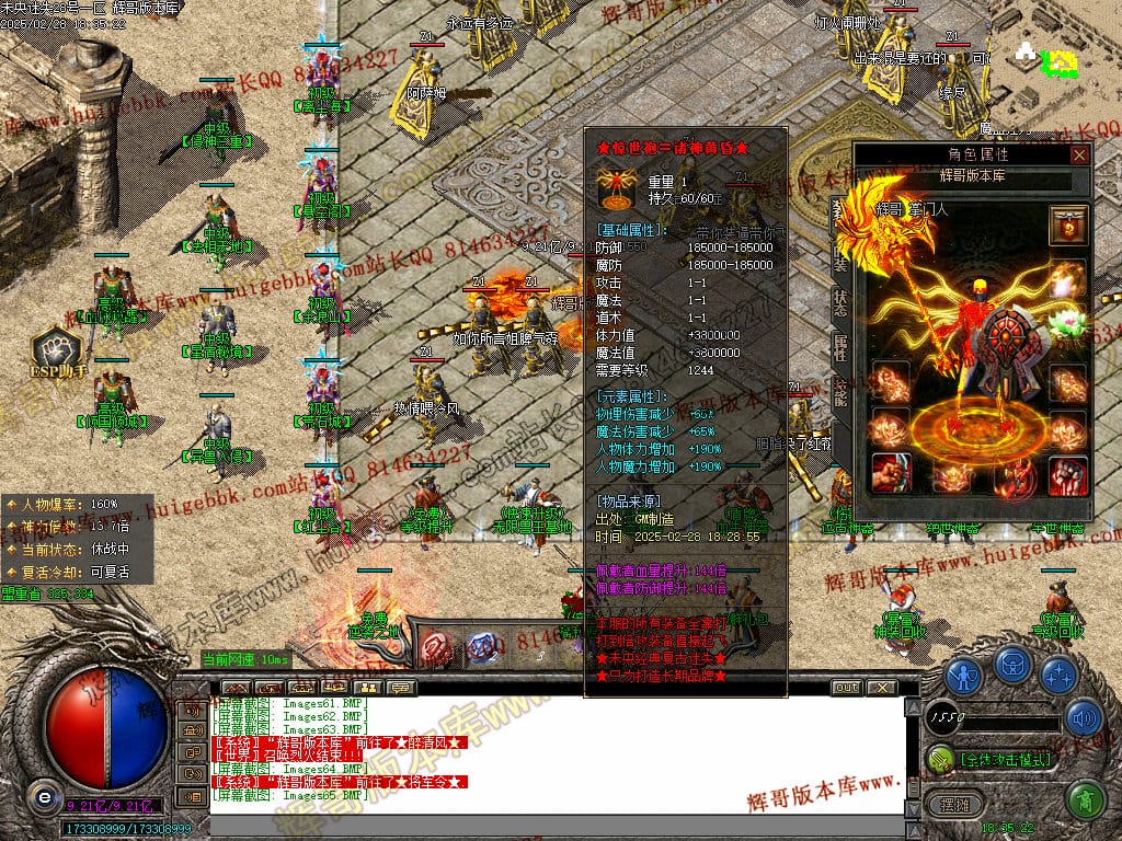 图片[66]-正版未央复古迷失公益单职业传奇版本-Gm64版本站