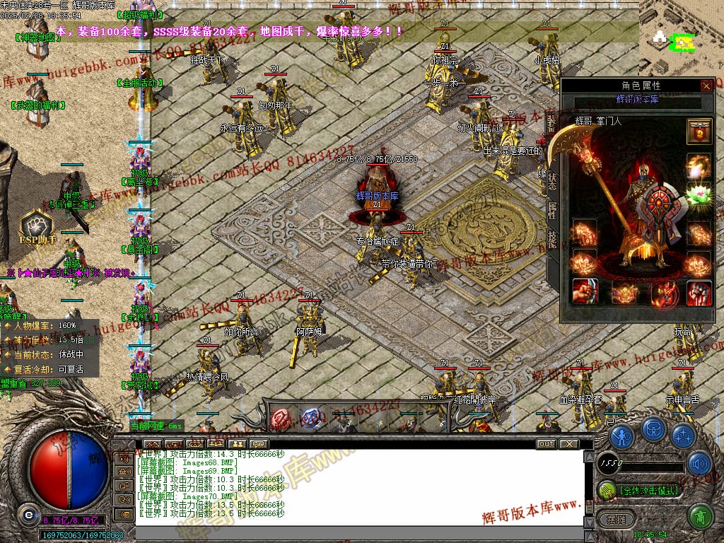 图片[70]-正版未央复古迷失公益单职业传奇版本-Gm64版本站