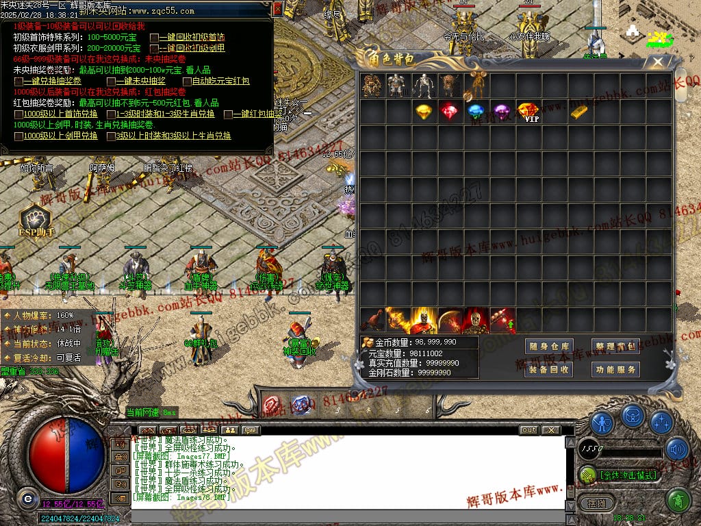 图片[79]-正版未央复古迷失公益单职业传奇版本-Gm64版本站