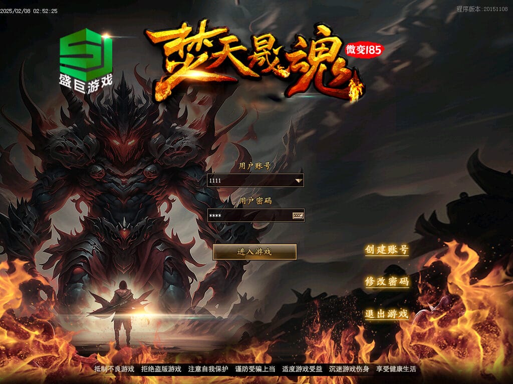 图片[2]-正版焚天晟魂刀速神器单职业传奇版本-Gm64版本站