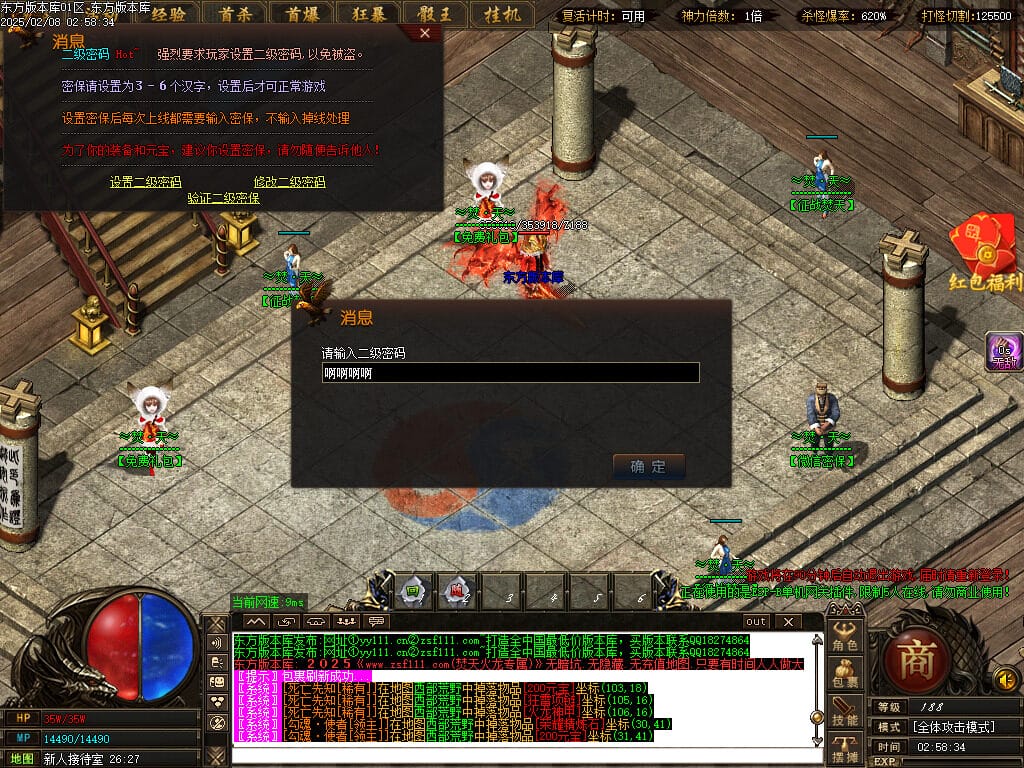 图片[5]-正版焚天晟魂刀速神器单职业传奇版本-Gm64版本站