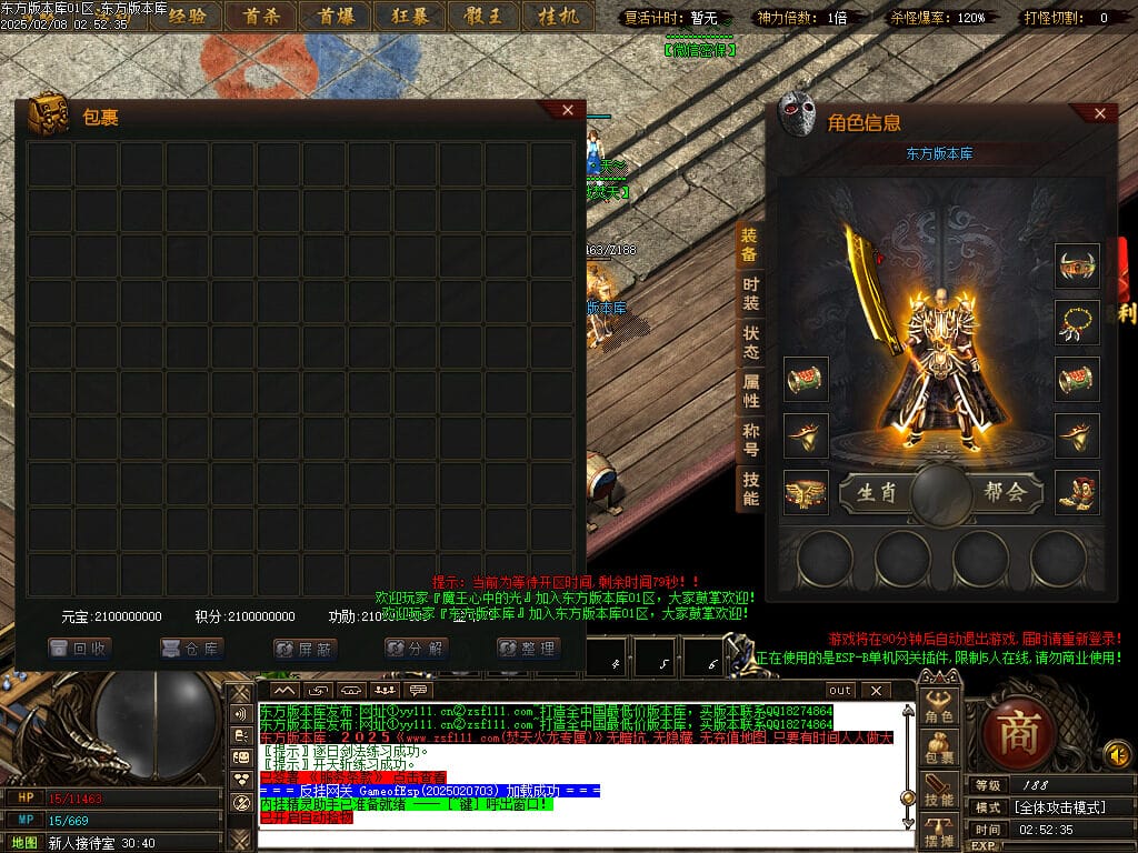 图片[4]-正版焚天晟魂刀速神器单职业传奇版本-Gm64版本站