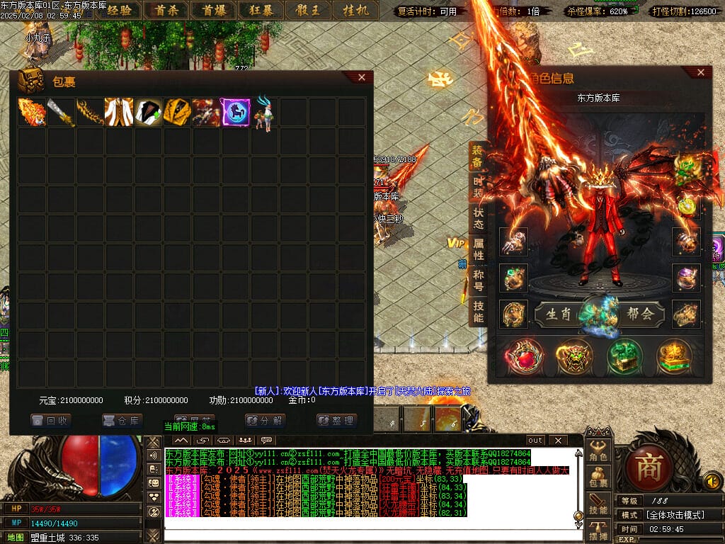 图片[6]-正版焚天晟魂刀速神器单职业传奇版本-Gm64版本站