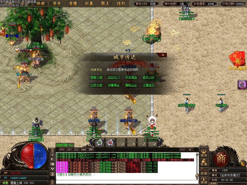 图片[7]-正版焚天晟魂刀速神器单职业传奇版本-Gm64版本站