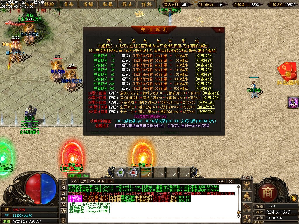 图片[9]-正版焚天晟魂刀速神器单职业传奇版本-Gm64版本站