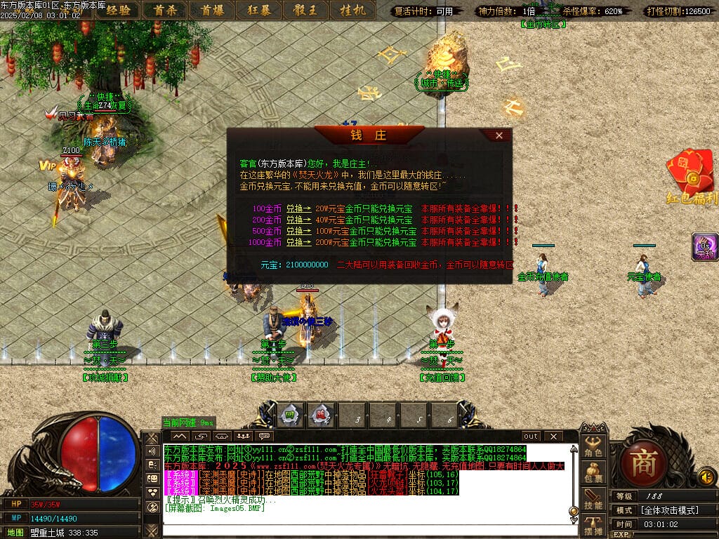 图片[8]-正版焚天晟魂刀速神器单职业传奇版本-Gm64版本站