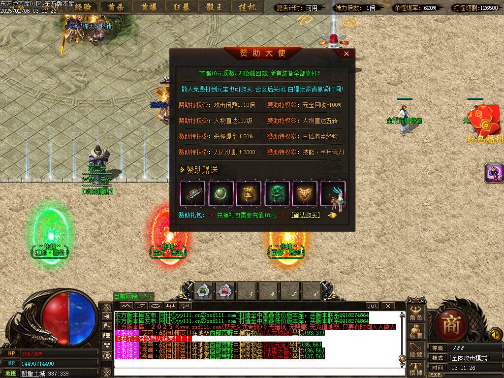 图片[10]-正版焚天晟魂刀速神器单职业传奇版本-Gm64版本站