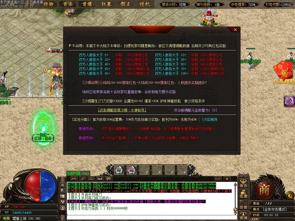 图片[11]-正版焚天晟魂刀速神器单职业传奇版本-Gm64版本站