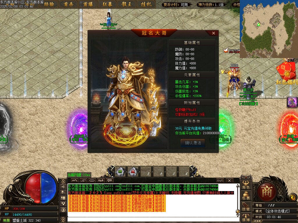 图片[13]-正版焚天晟魂刀速神器单职业传奇版本-Gm64版本站