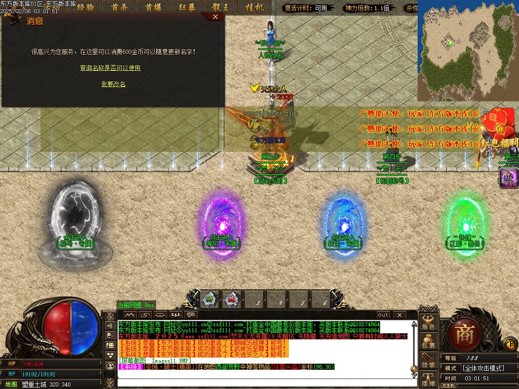 图片[14]-正版焚天晟魂刀速神器单职业传奇版本-Gm64版本站