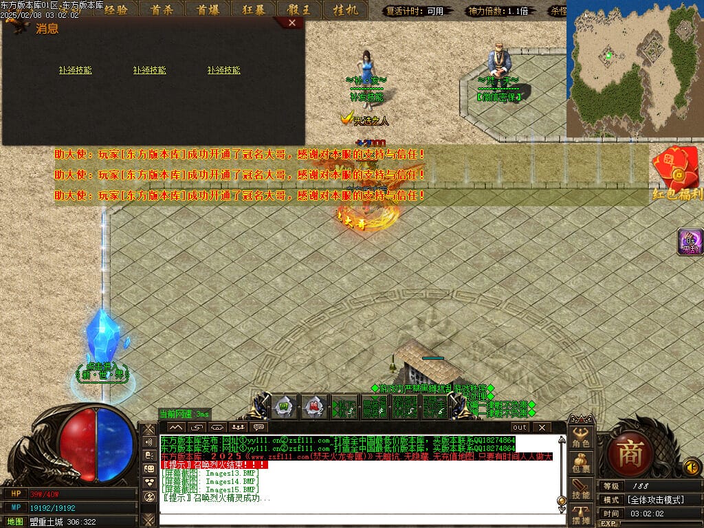 图片[18]-正版焚天晟魂刀速神器单职业传奇版本-Gm64版本站