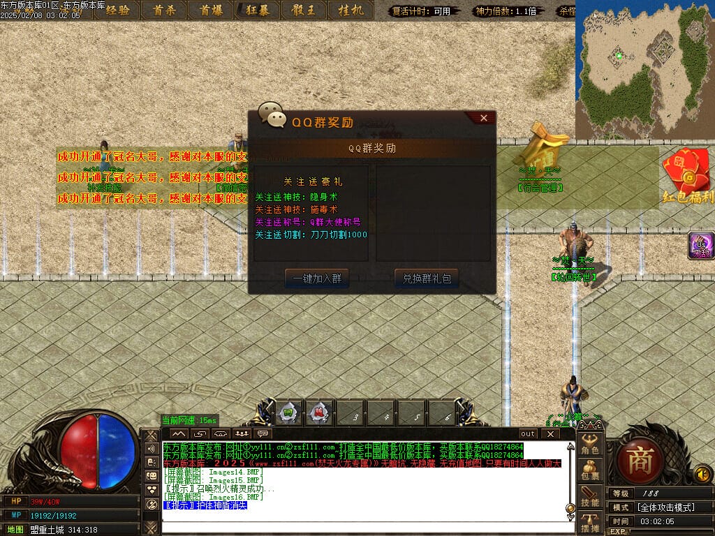 图片[19]-正版焚天晟魂刀速神器单职业传奇版本-Gm64版本站