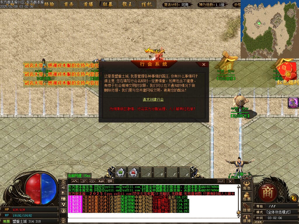 图片[20]-正版焚天晟魂刀速神器单职业传奇版本-Gm64版本站