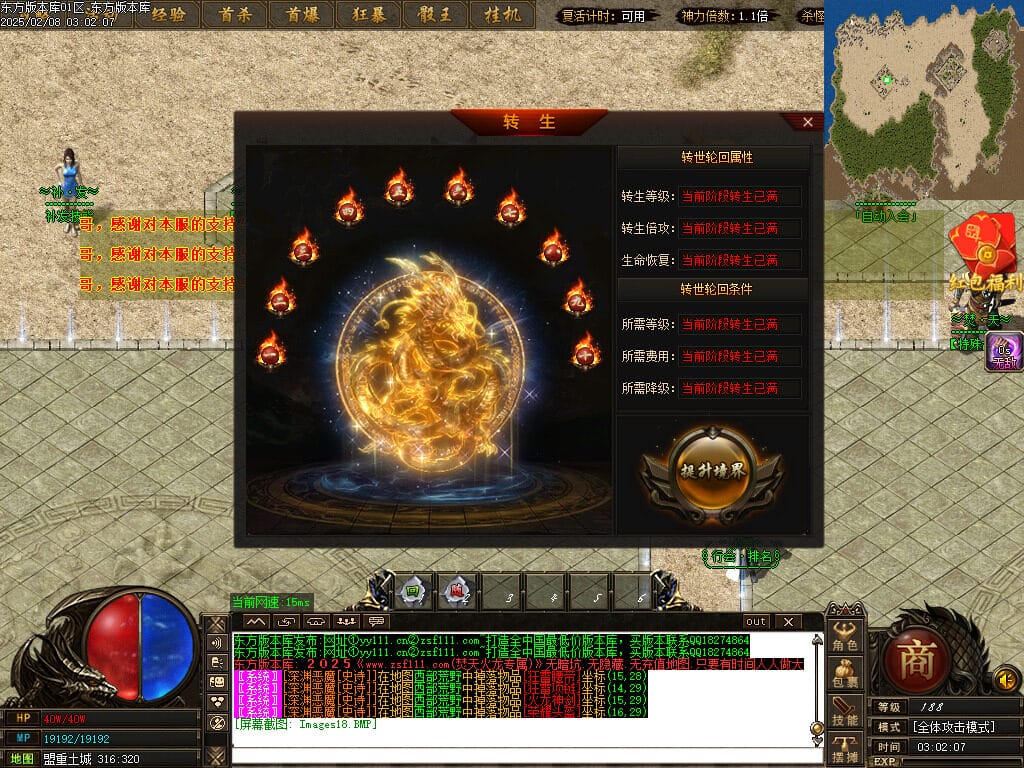 图片[21]-正版焚天晟魂刀速神器单职业传奇版本-Gm64版本站