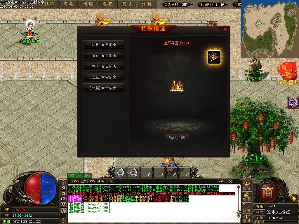 图片[23]-正版焚天晟魂刀速神器单职业传奇版本-Gm64版本站