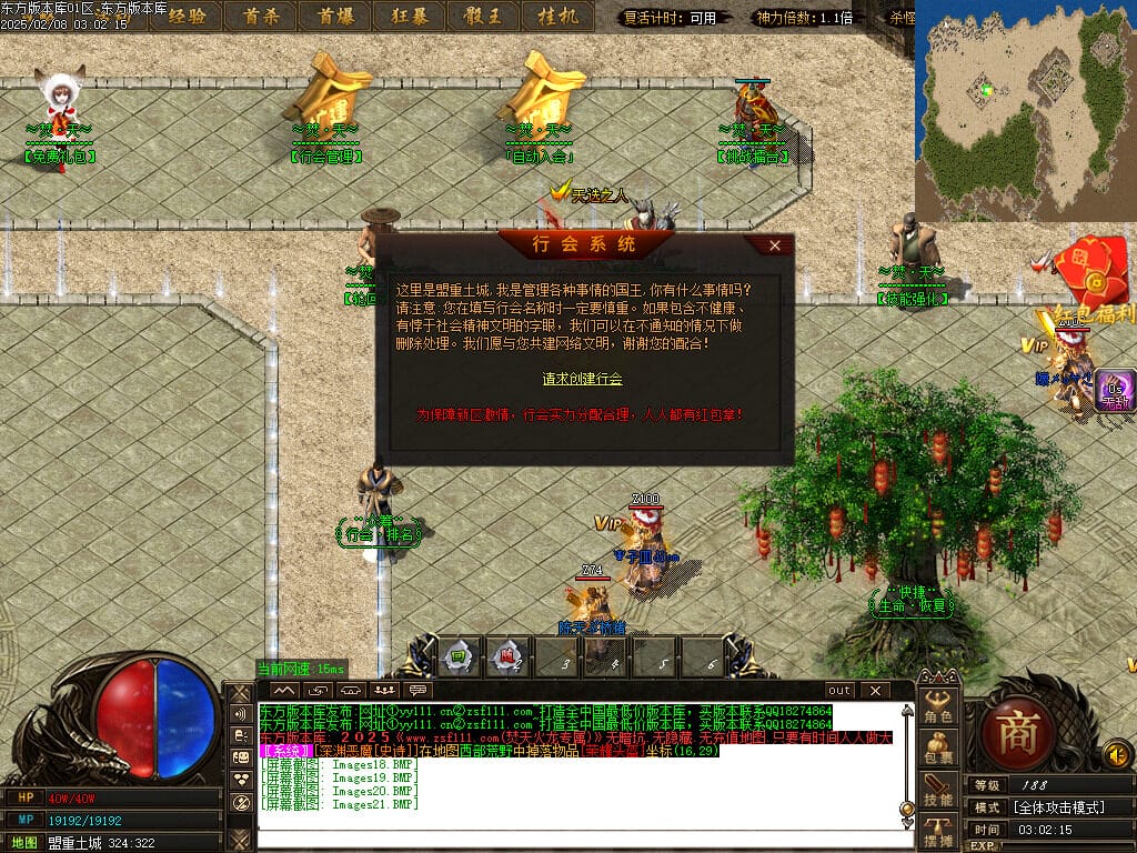 图片[24]-正版焚天晟魂刀速神器单职业传奇版本-Gm64版本站