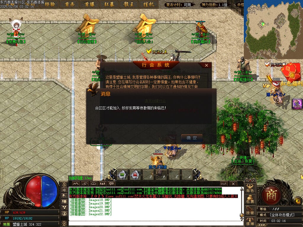 图片[25]-正版焚天晟魂刀速神器单职业传奇版本-Gm64版本站