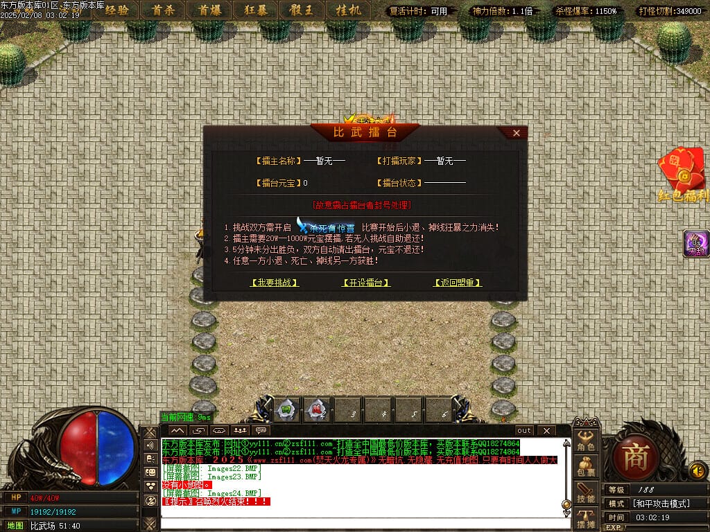 图片[27]-正版焚天晟魂刀速神器单职业传奇版本-Gm64版本站