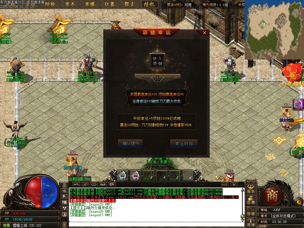 图片[30]-正版焚天晟魂刀速神器单职业传奇版本-Gm64版本站