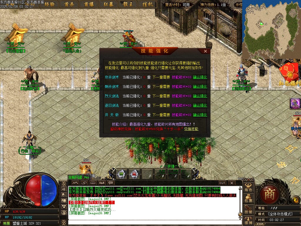 图片[29]-正版焚天晟魂刀速神器单职业传奇版本-Gm64版本站