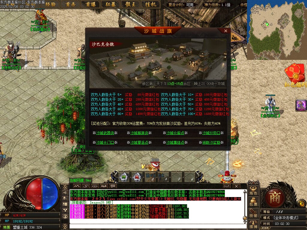 图片[31]-正版焚天晟魂刀速神器单职业传奇版本-Gm64版本站