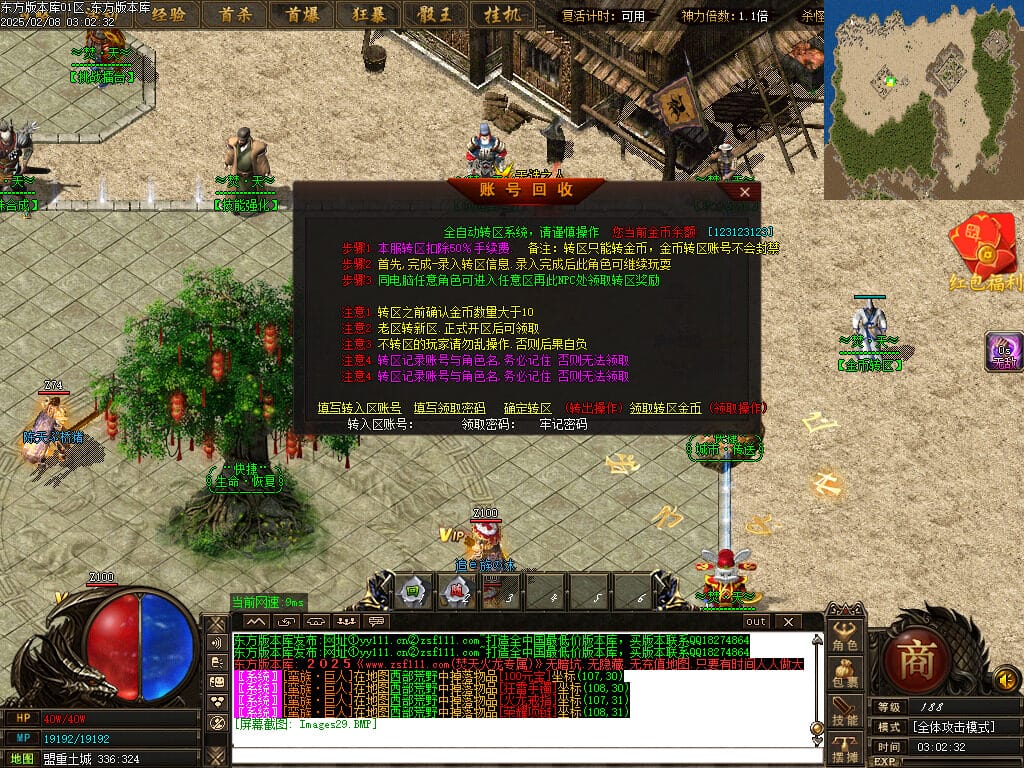 图片[32]-正版焚天晟魂刀速神器单职业传奇版本-Gm64版本站