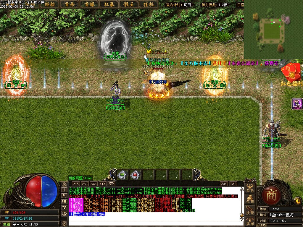 图片[35]-正版焚天晟魂刀速神器单职业传奇版本-Gm64版本站