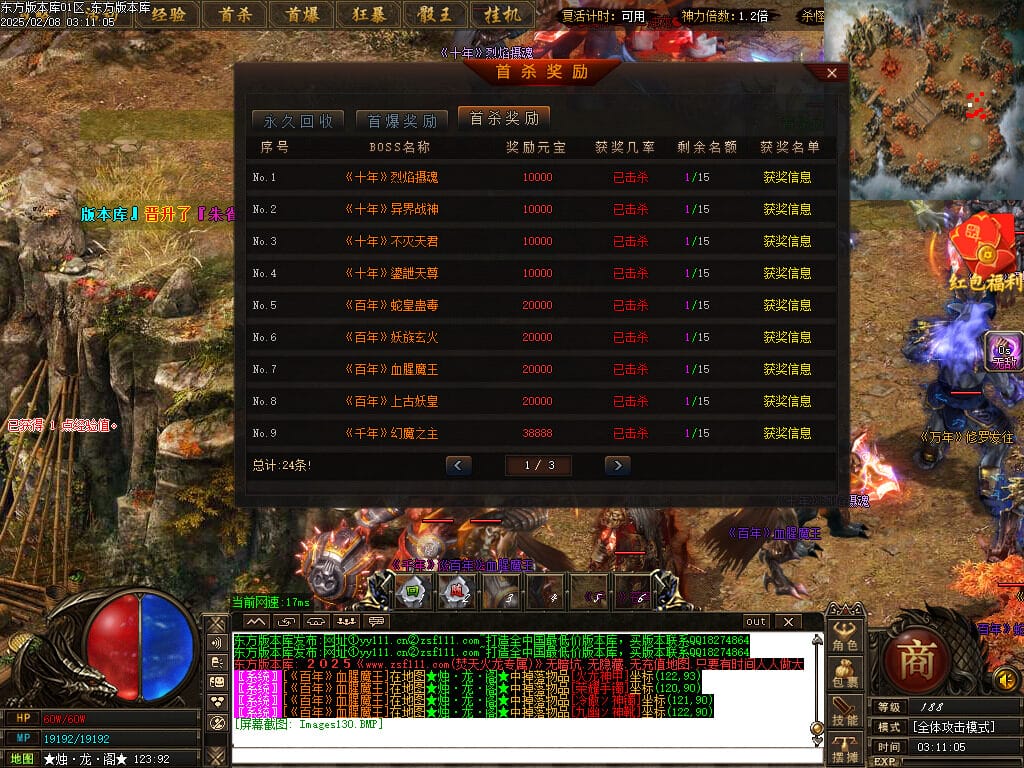 图片[37]-正版焚天晟魂刀速神器单职业传奇版本-Gm64版本站