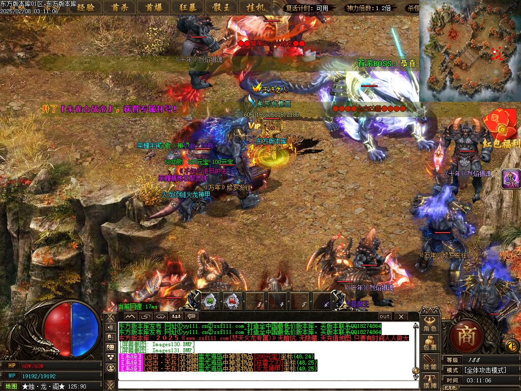 图片[38]-正版焚天晟魂刀速神器单职业传奇版本-Gm64版本站