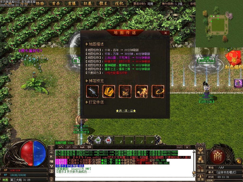 图片[42]-正版焚天晟魂刀速神器单职业传奇版本-Gm64版本站