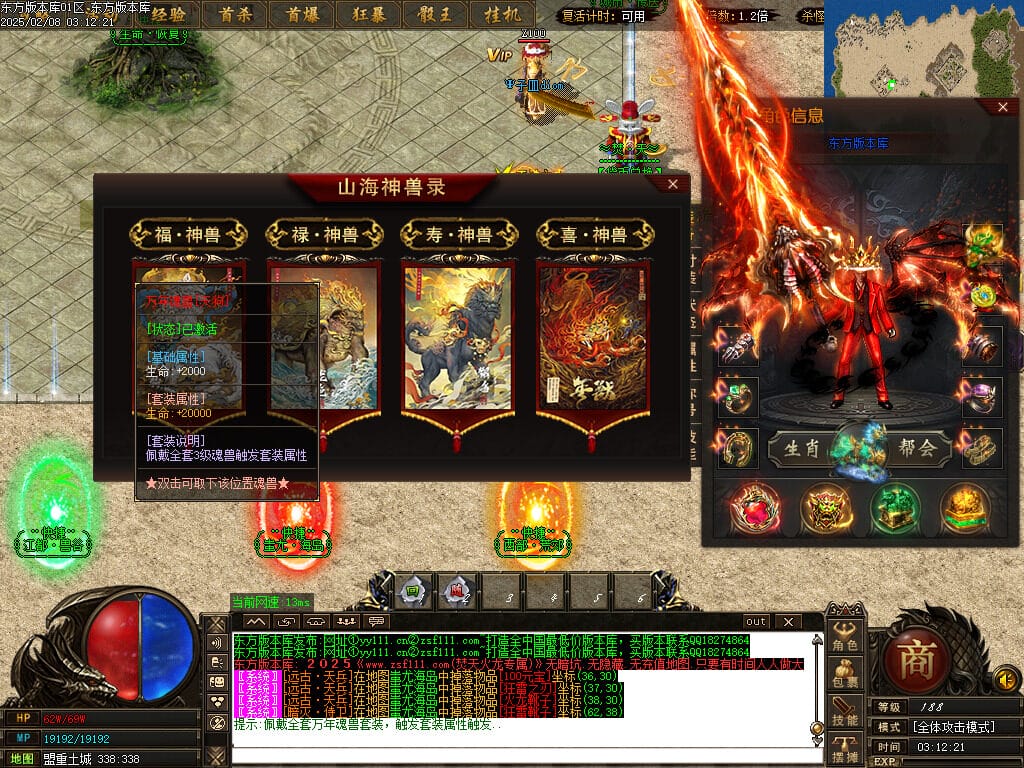 图片[44]-正版焚天晟魂刀速神器单职业传奇版本-Gm64版本站