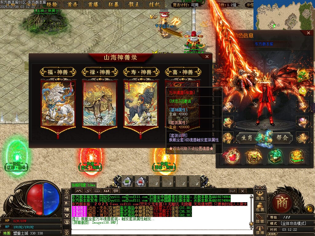 图片[45]-正版焚天晟魂刀速神器单职业传奇版本-Gm64版本站