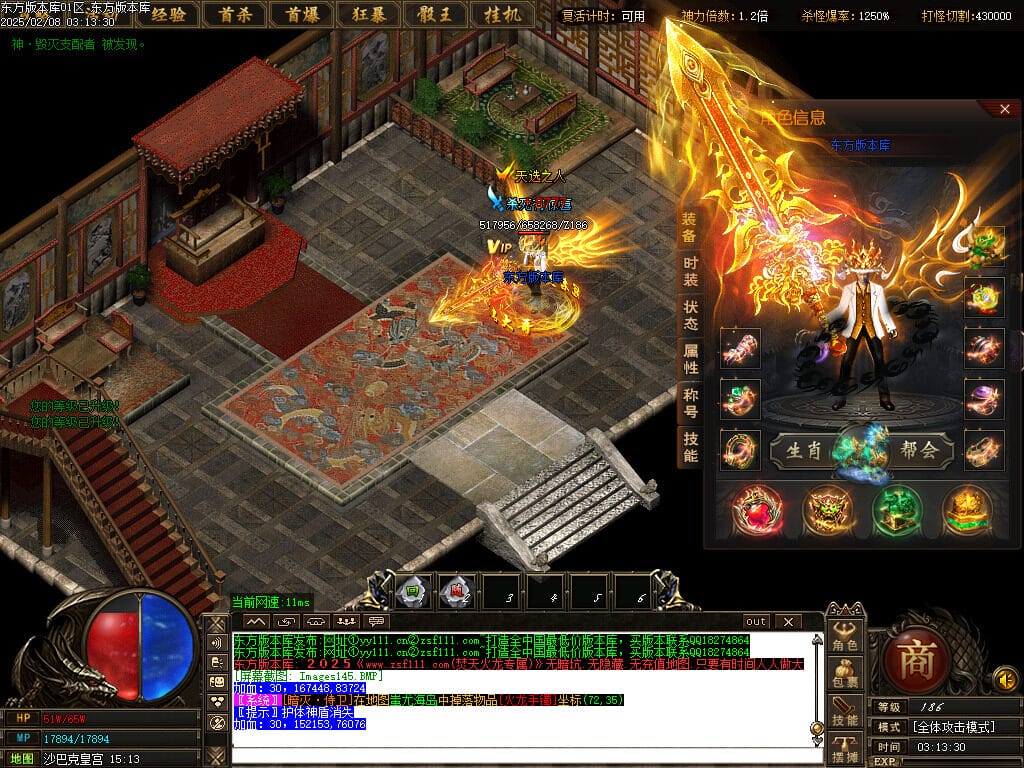 图片[52]-正版焚天晟魂刀速神器单职业传奇版本-Gm64版本站