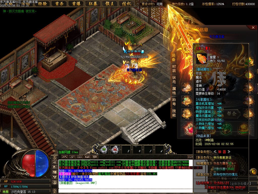 图片[53]-正版焚天晟魂刀速神器单职业传奇版本-Gm64版本站