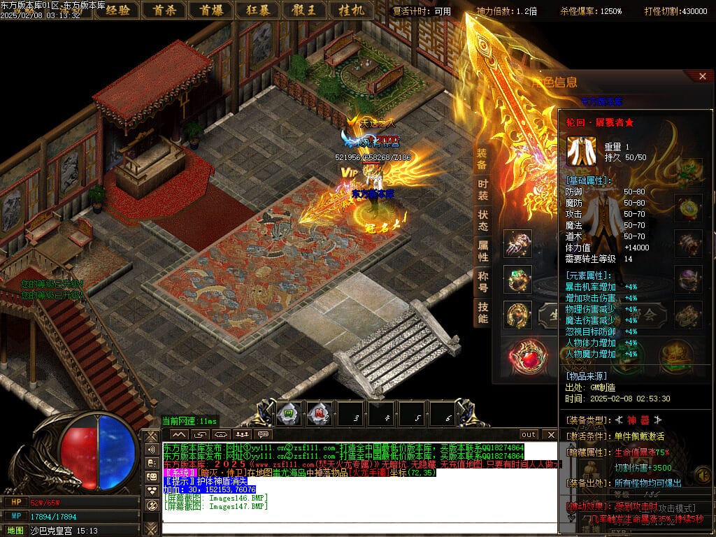 图片[54]-正版焚天晟魂刀速神器单职业传奇版本-Gm64版本站