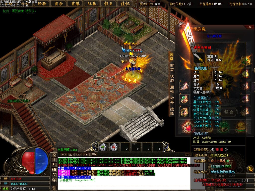 图片[56]-正版焚天晟魂刀速神器单职业传奇版本-Gm64版本站