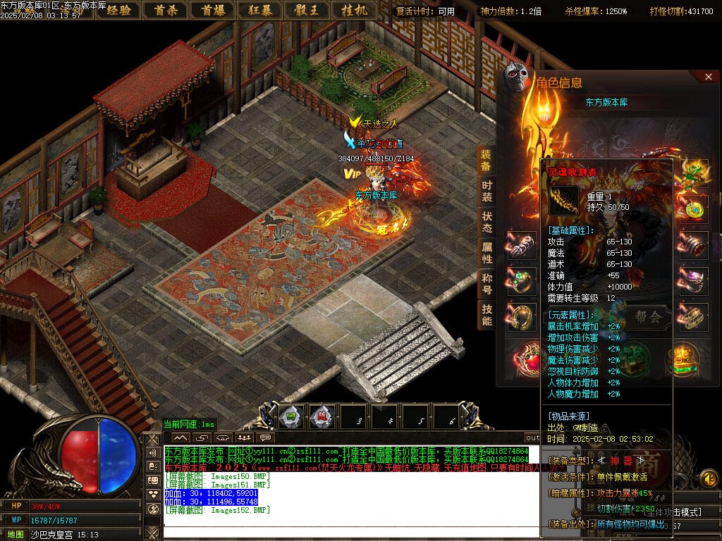 图片[59]-正版焚天晟魂刀速神器单职业传奇版本-Gm64版本站