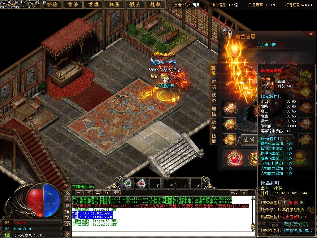 图片[60]-正版焚天晟魂刀速神器单职业传奇版本-Gm64版本站