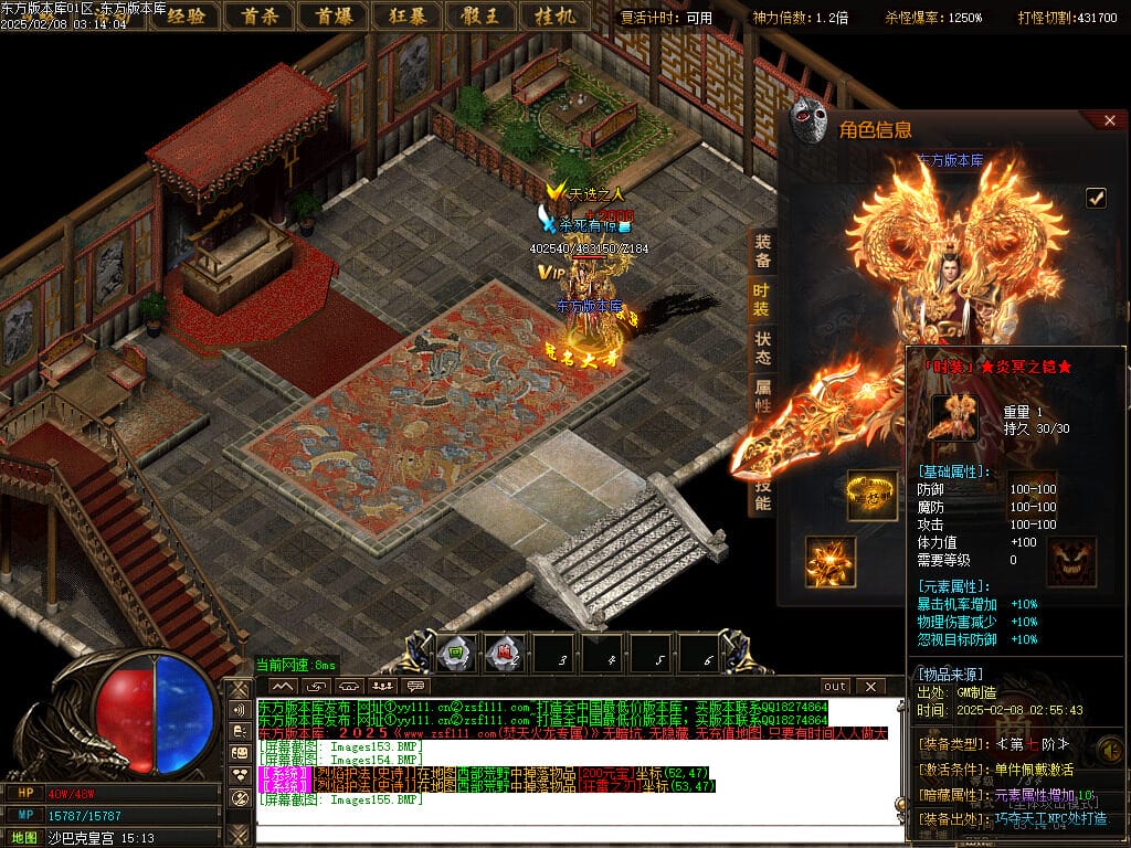 图片[62]-正版焚天晟魂刀速神器单职业传奇版本-Gm64版本站