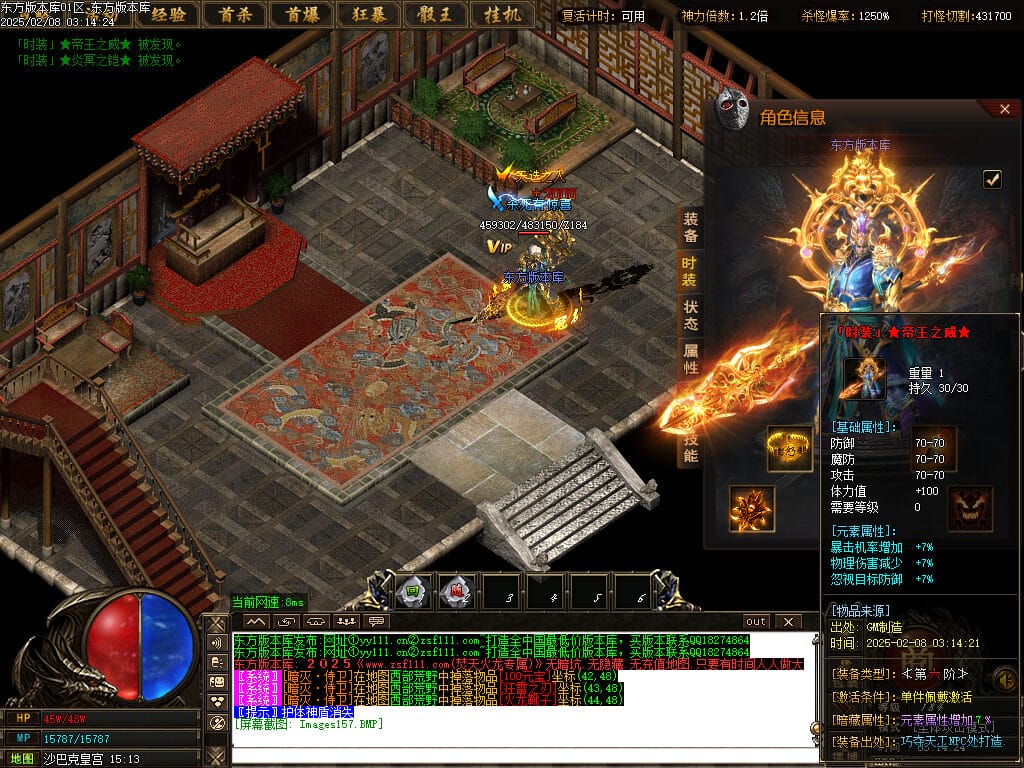 图片[64]-正版焚天晟魂刀速神器单职业传奇版本-Gm64版本站