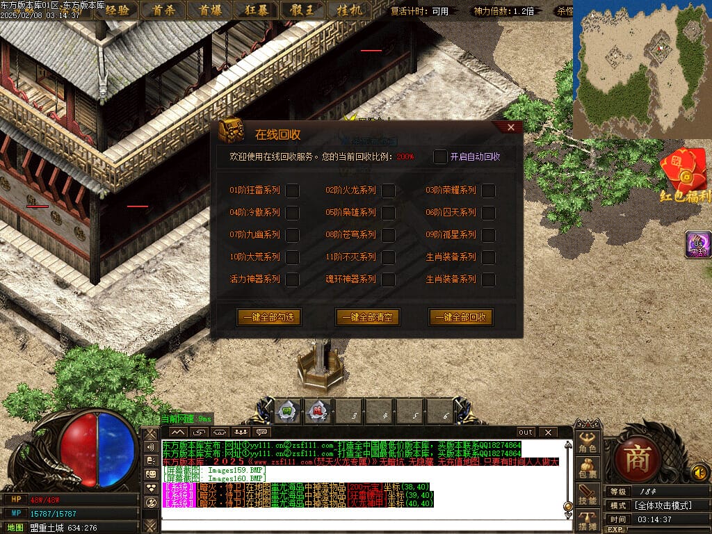 图片[67]-正版焚天晟魂刀速神器单职业传奇版本-Gm64版本站