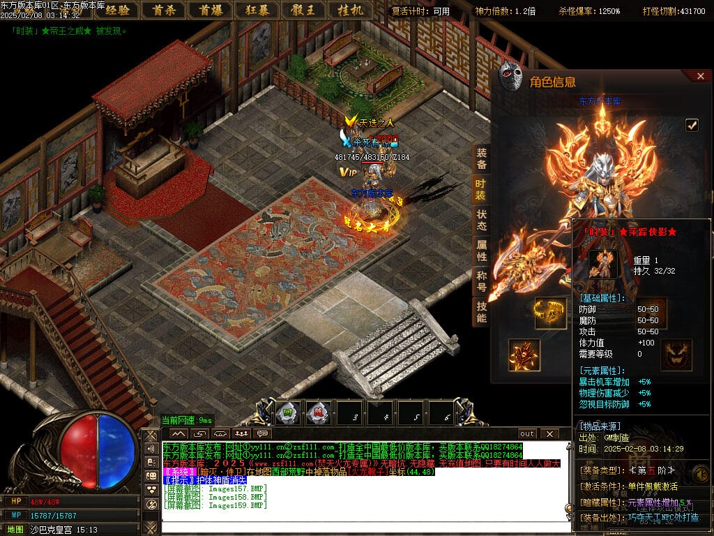 图片[66]-正版焚天晟魂刀速神器单职业传奇版本-Gm64版本站